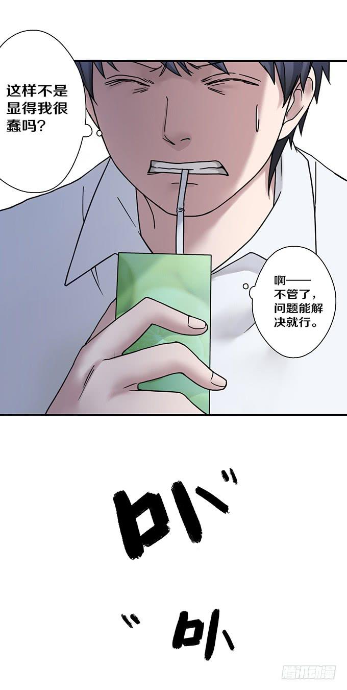 头脑（四）(1/2)-第117话