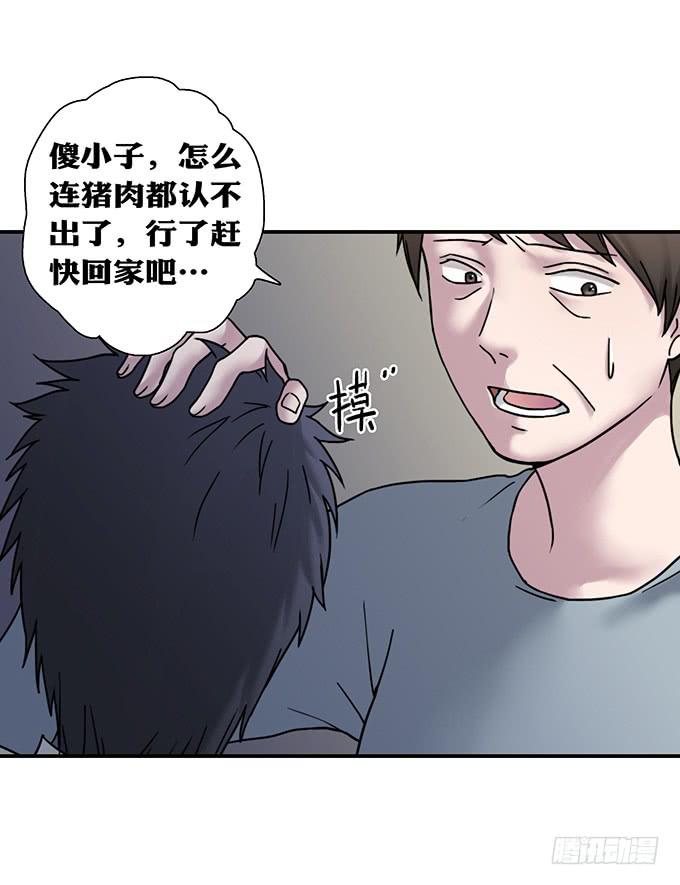 头脑（四）(1/2)-第117话
