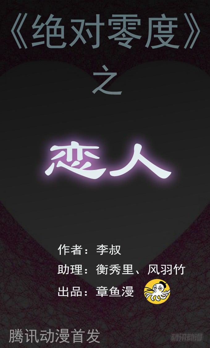 恋人-第119话