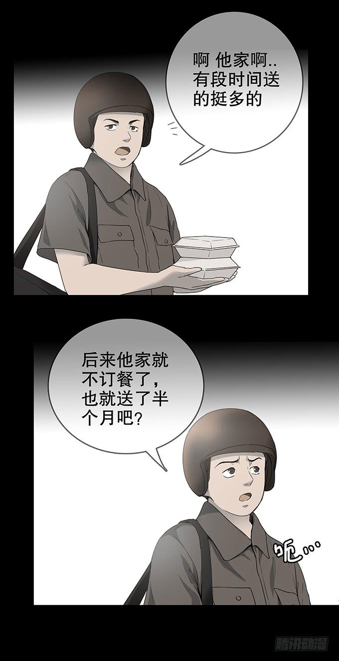 恋人-第119话