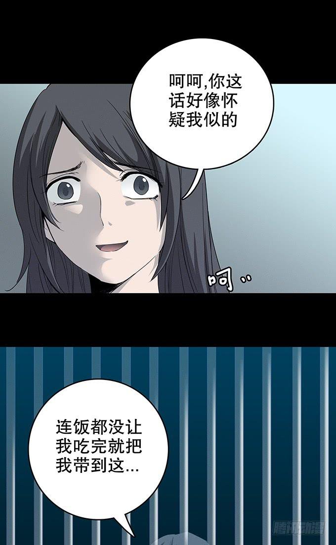 恋人-第119话