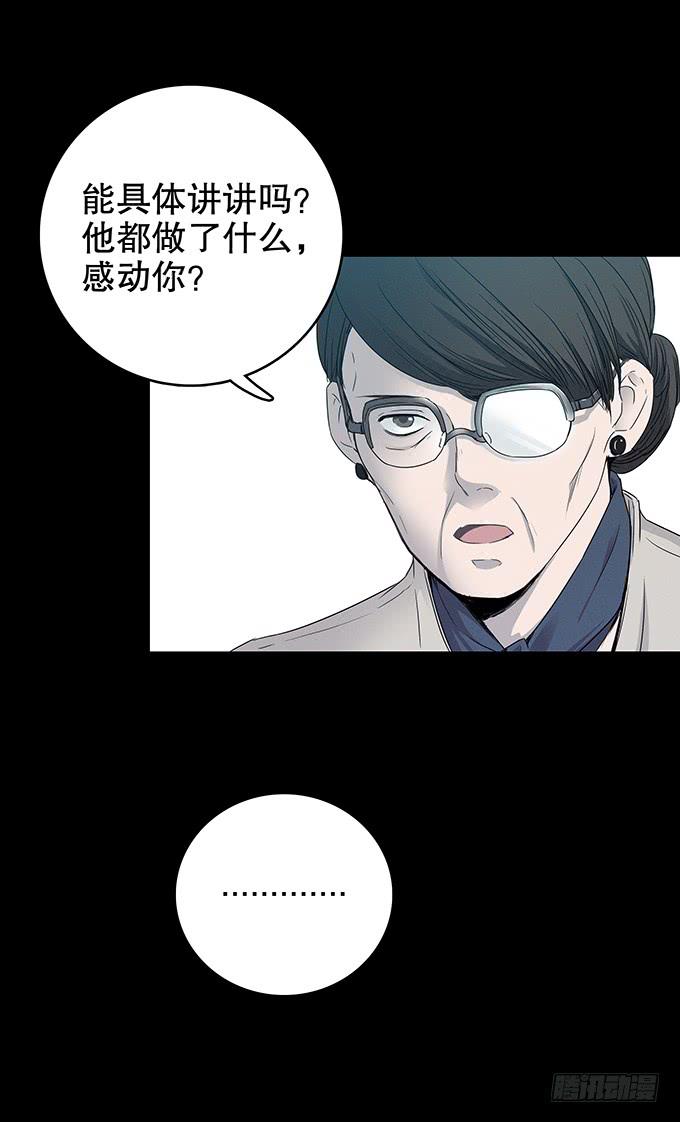 恋人-第119话