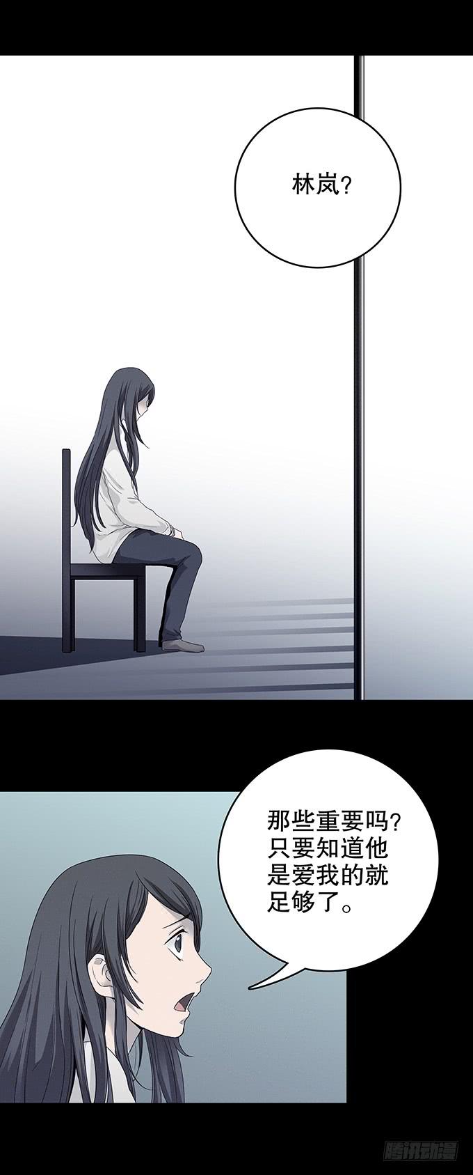 恋人-第119话