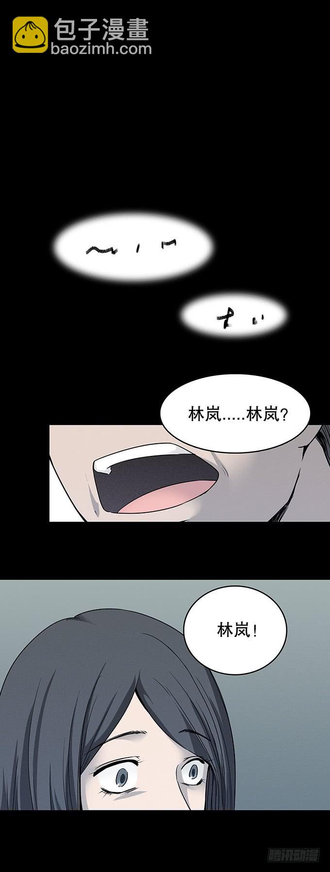 恋人-第119话