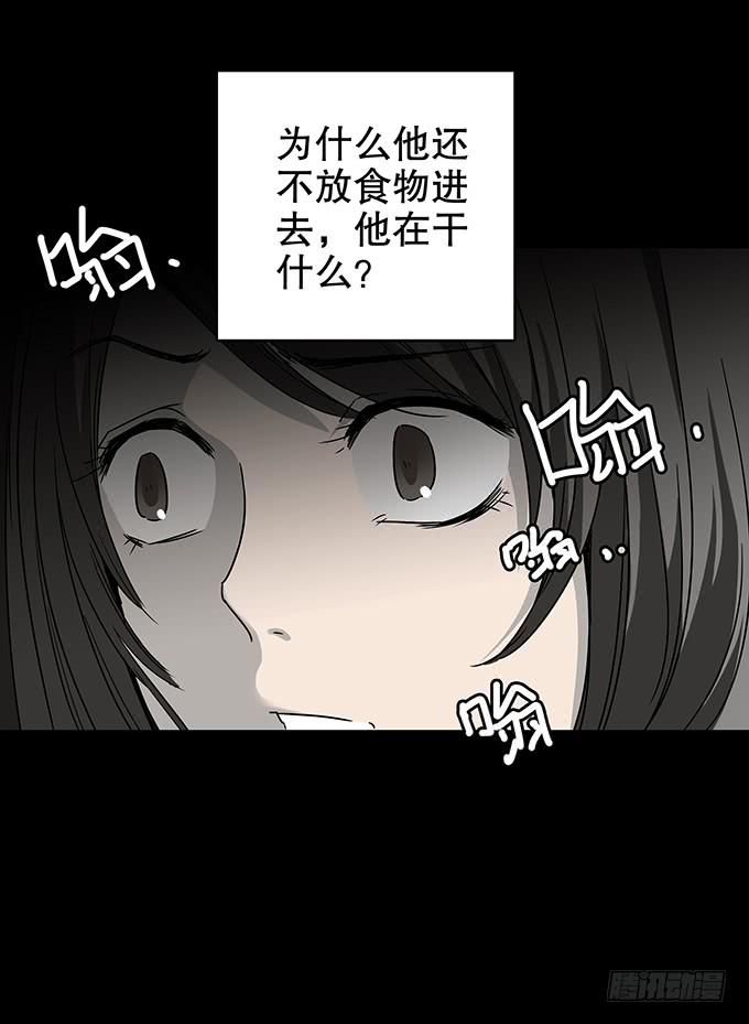 恋人-第119话
