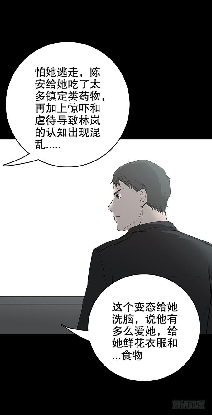 恋人-第119话