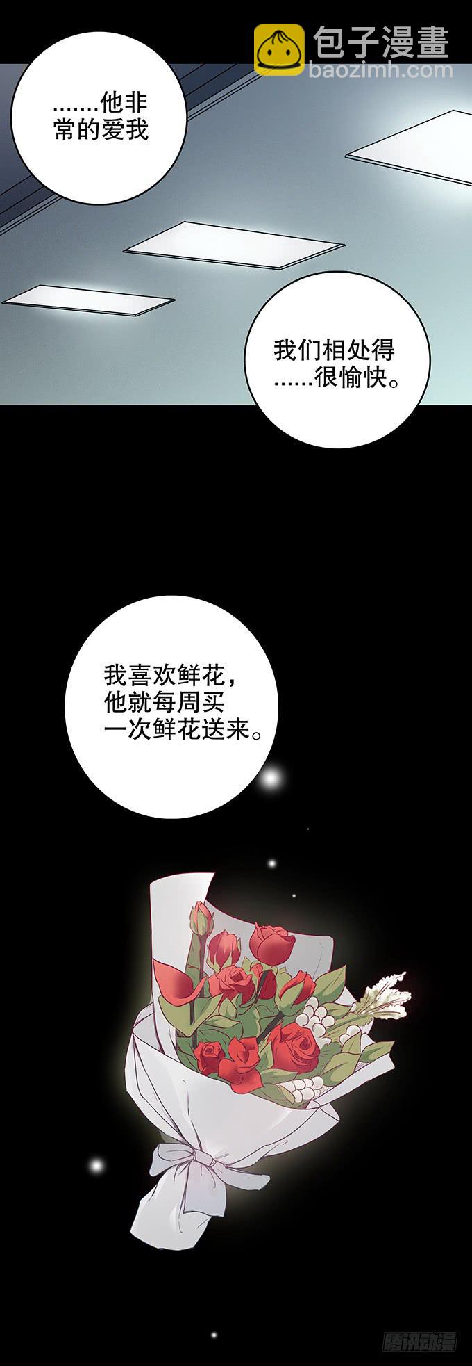恋人-第119话