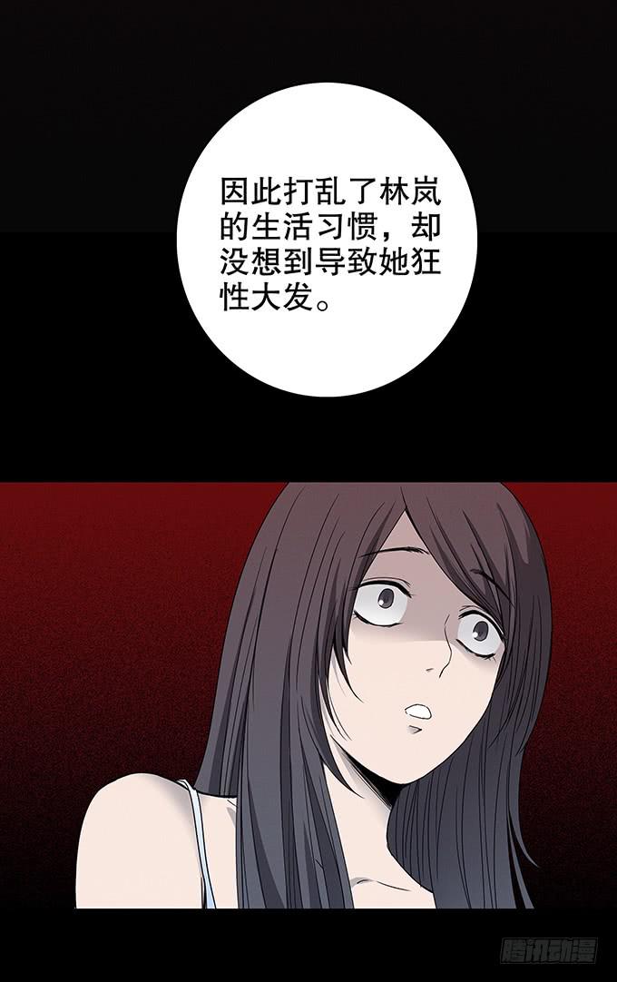 恋人-第119话