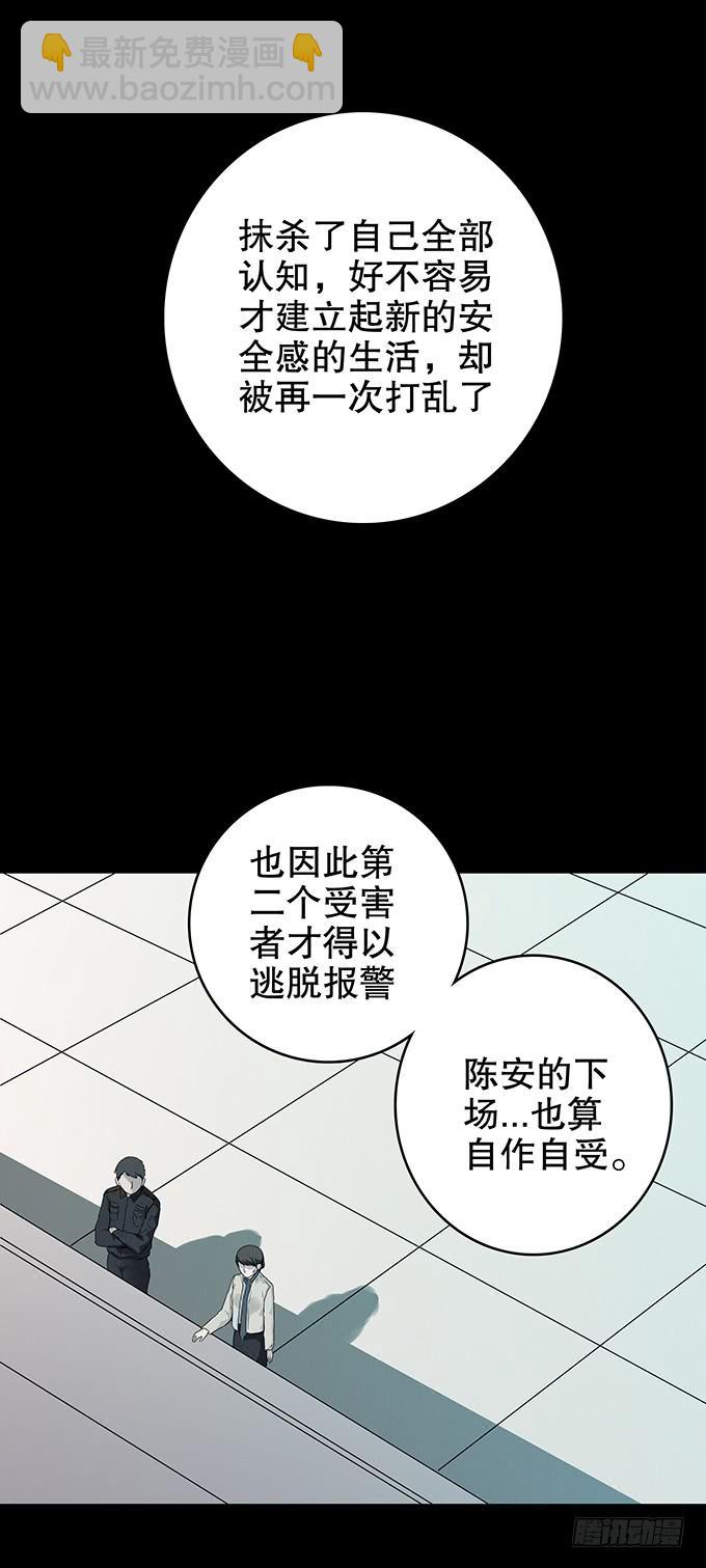 恋人-第119话