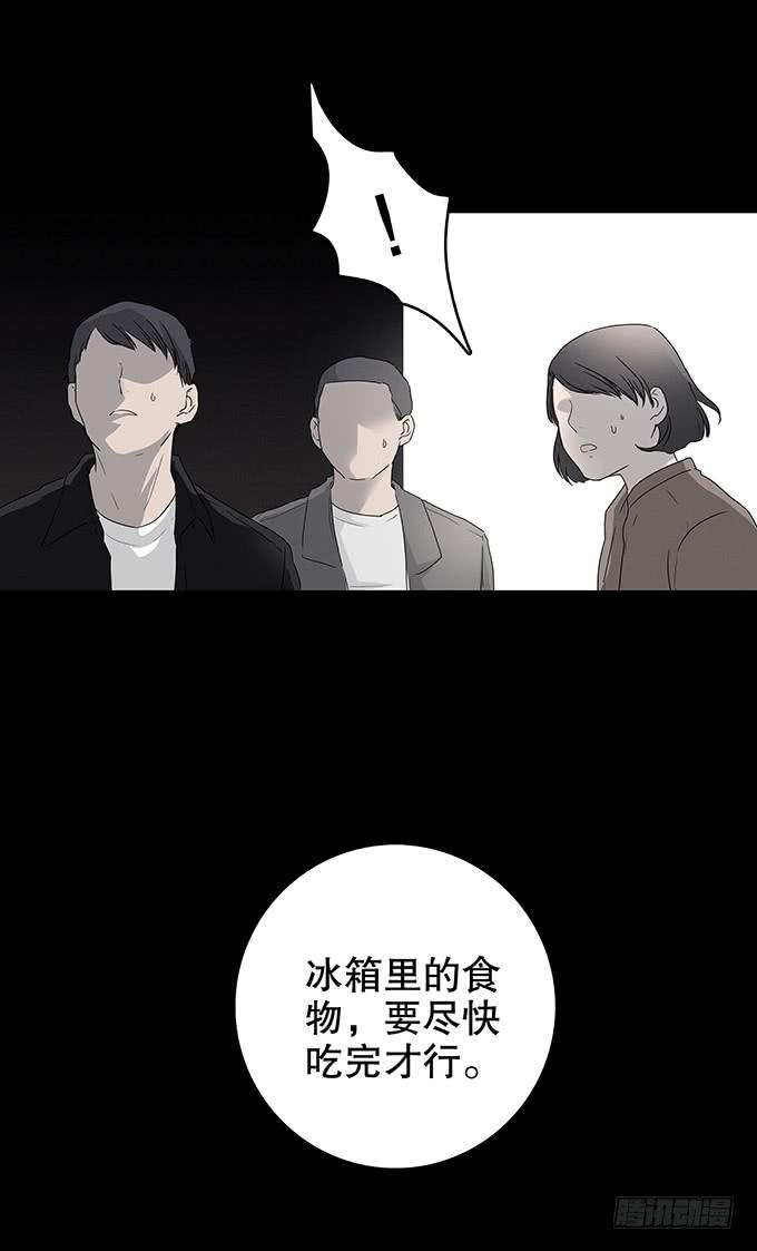 恋人-第119话