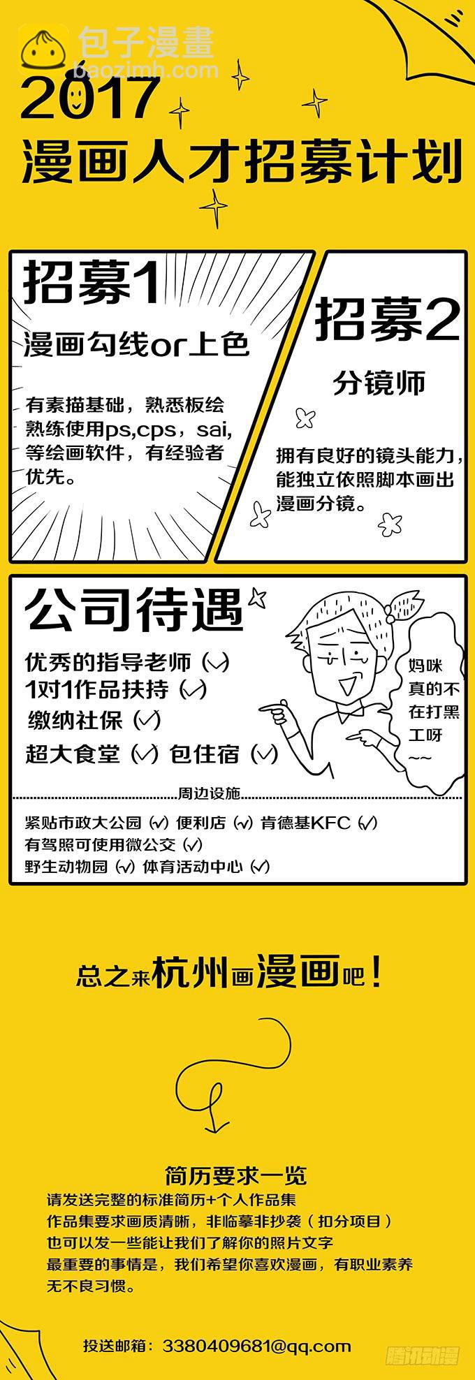恋人-第119话