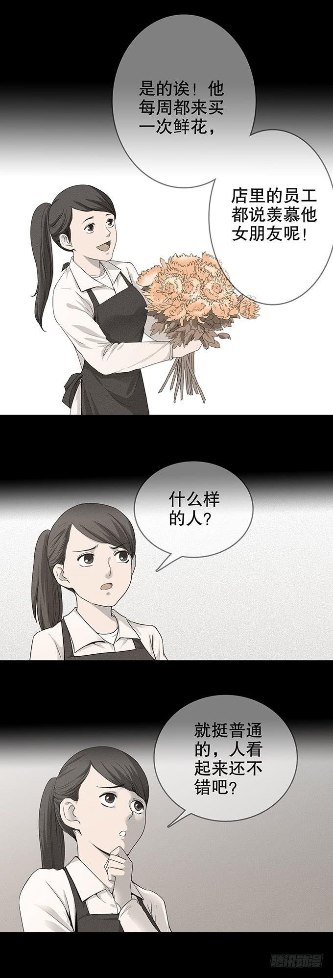 恋人-第119话