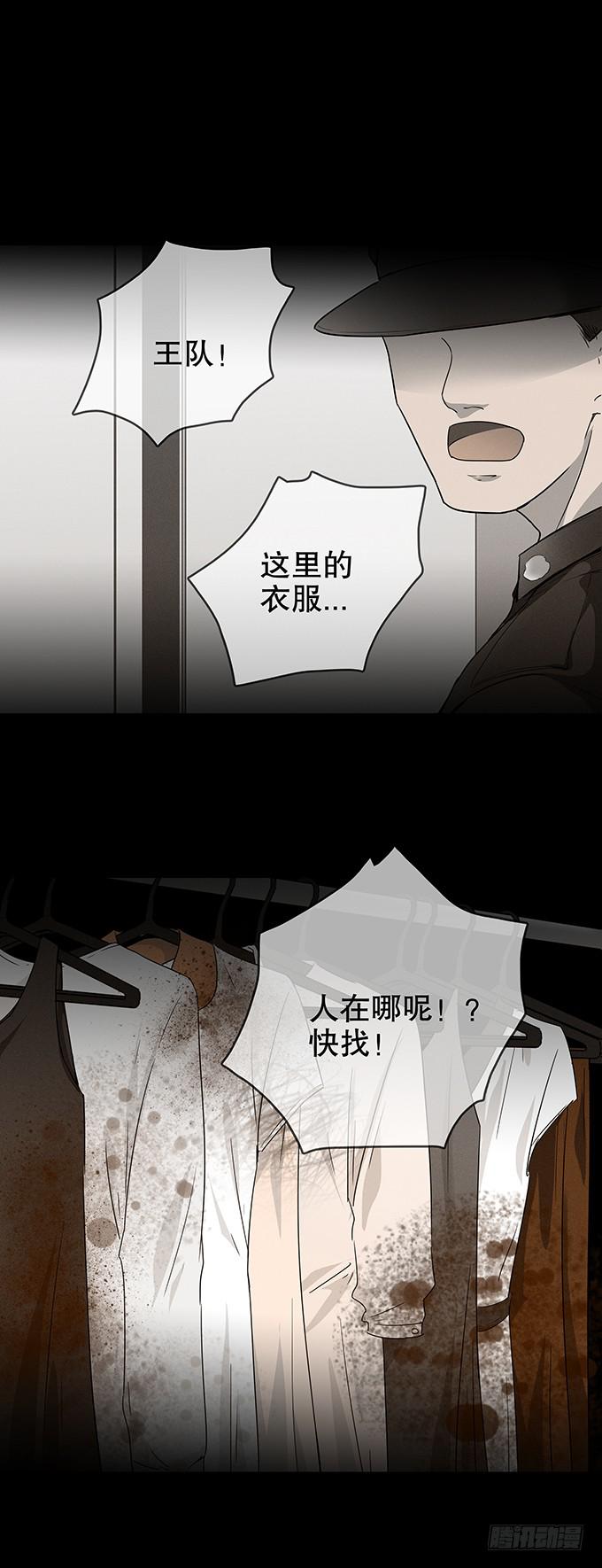 恋人-第119话