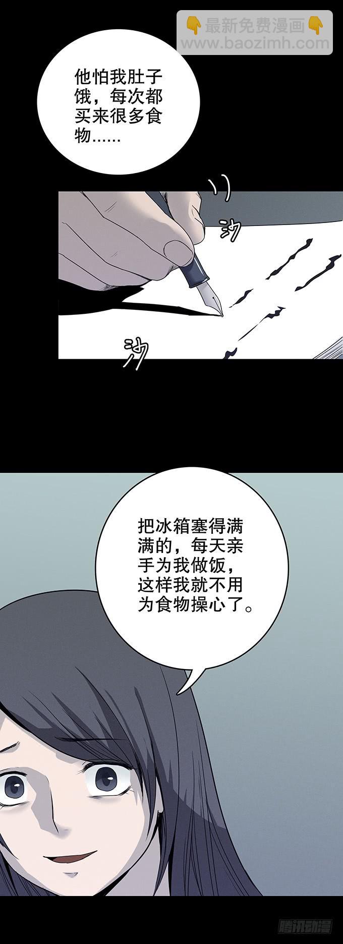 恋人-第119话