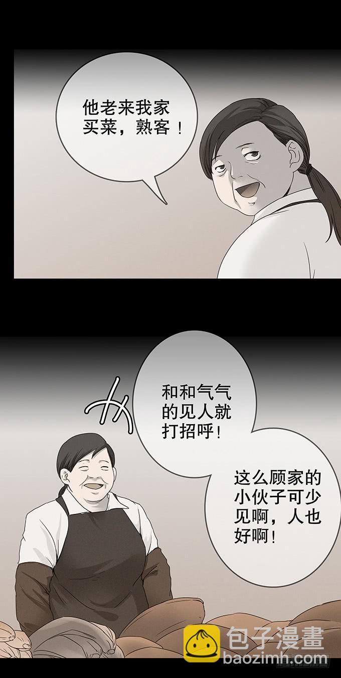 恋人-第119话