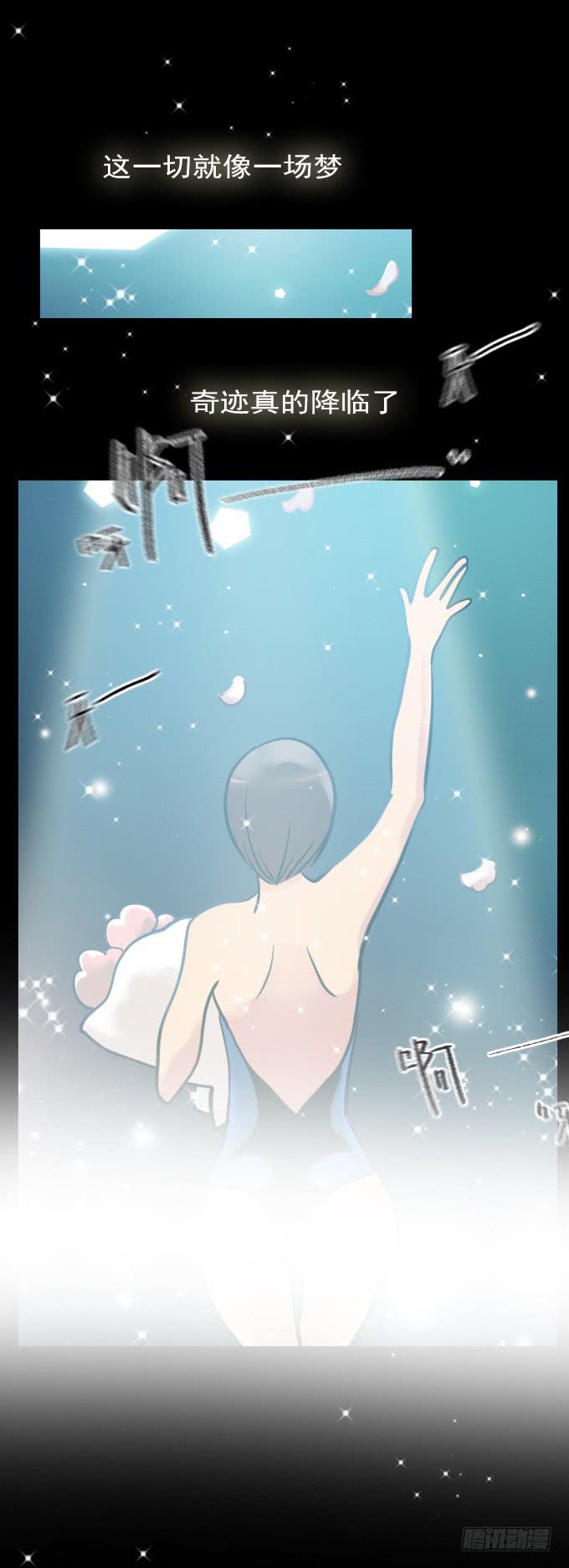 速冻美人秀（完结）-第13话