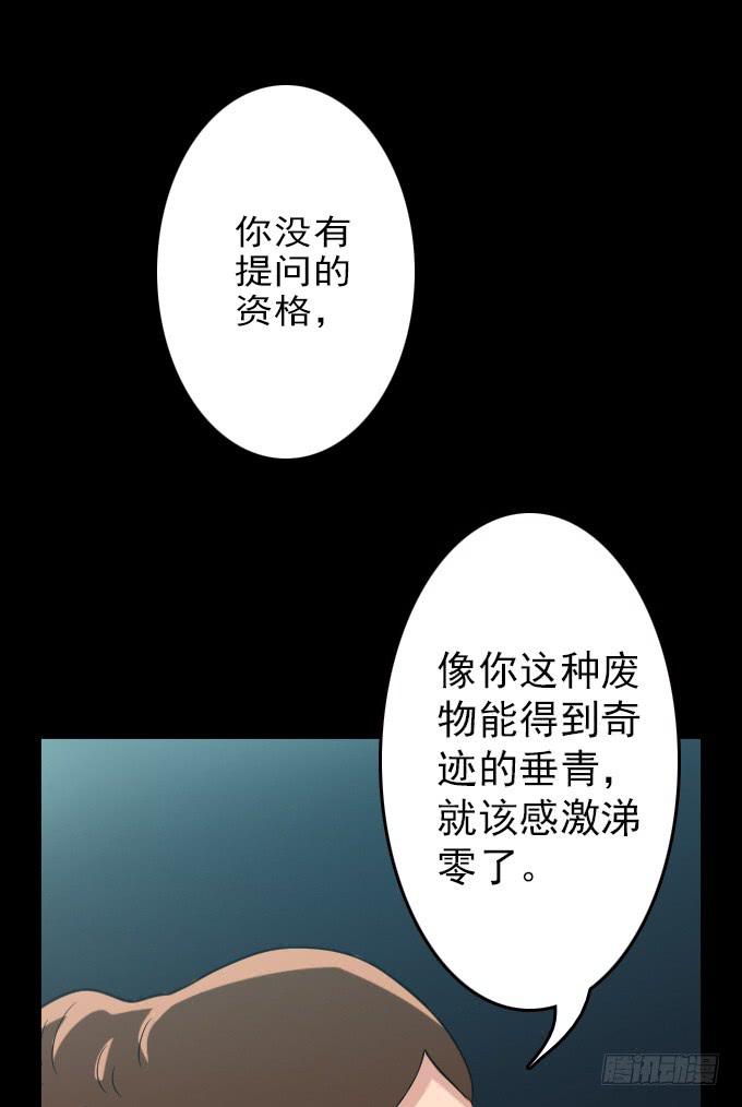 速冻美人秀（完结）-第13话
