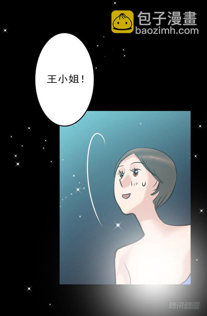 速冻美人秀（完结）-第13话