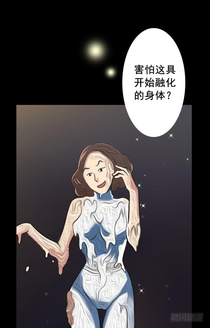 速冻美人秀（完结）-第13话