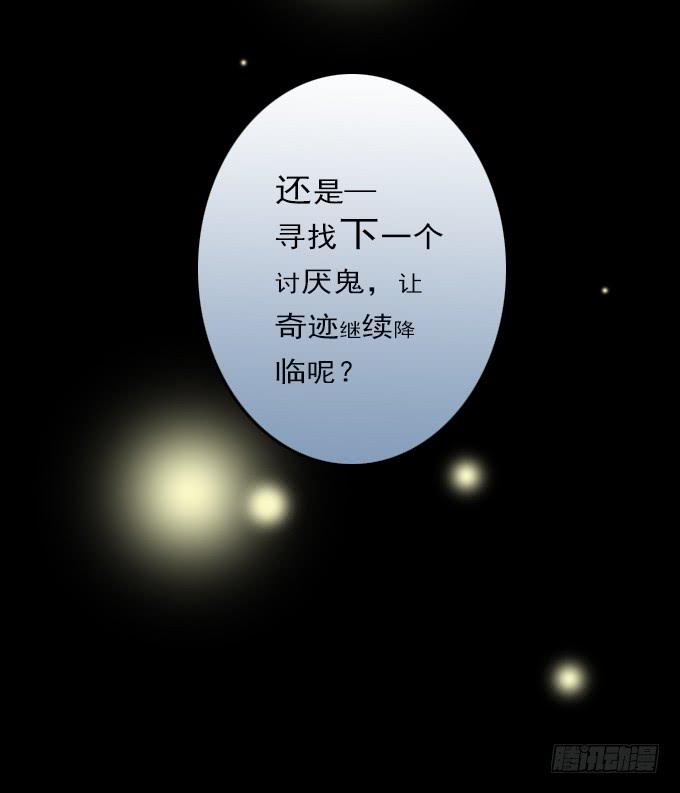 速冻美人秀（完结）-第13话
