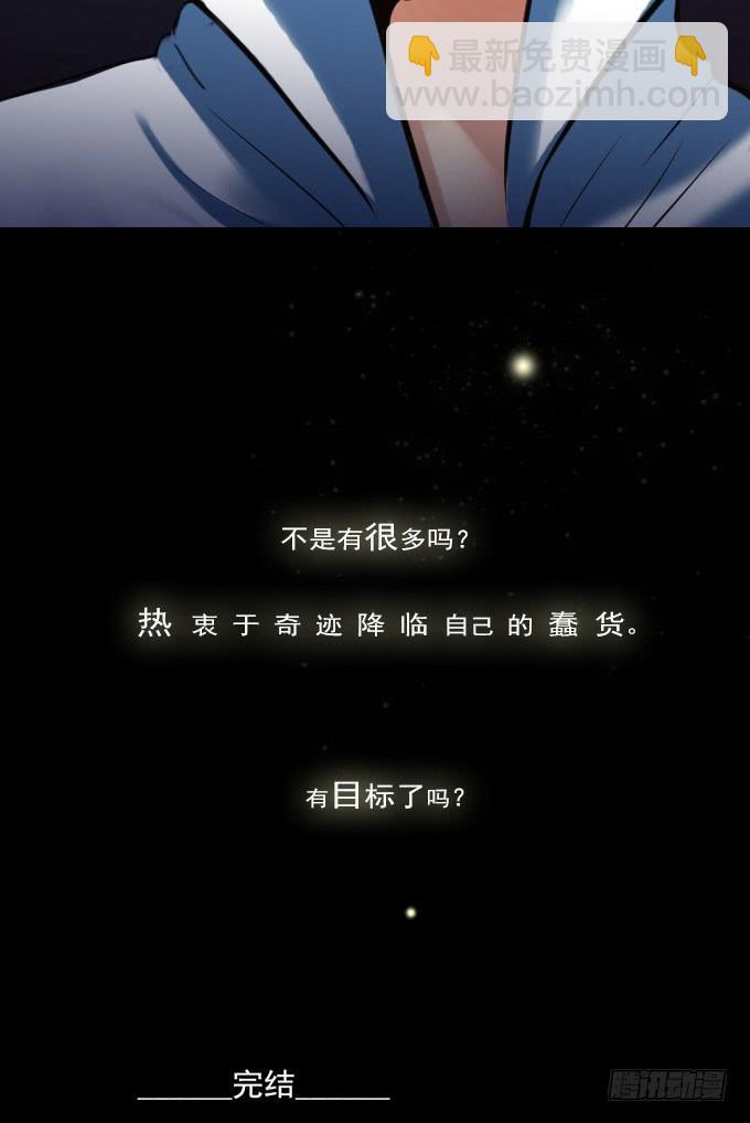 速冻美人秀（完结）-第13话
