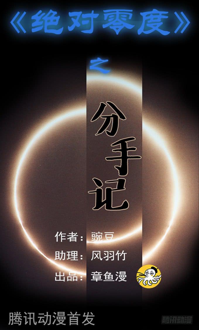 分手记（二）-第121话