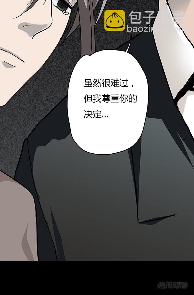分手记（二）-第121话