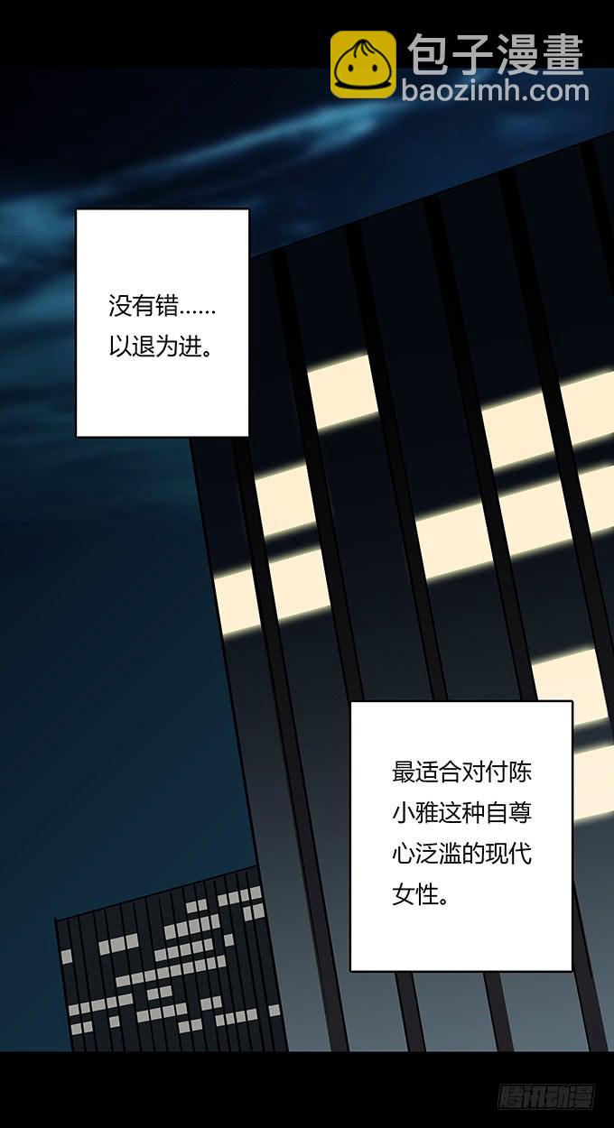 分手记（二）-第121话