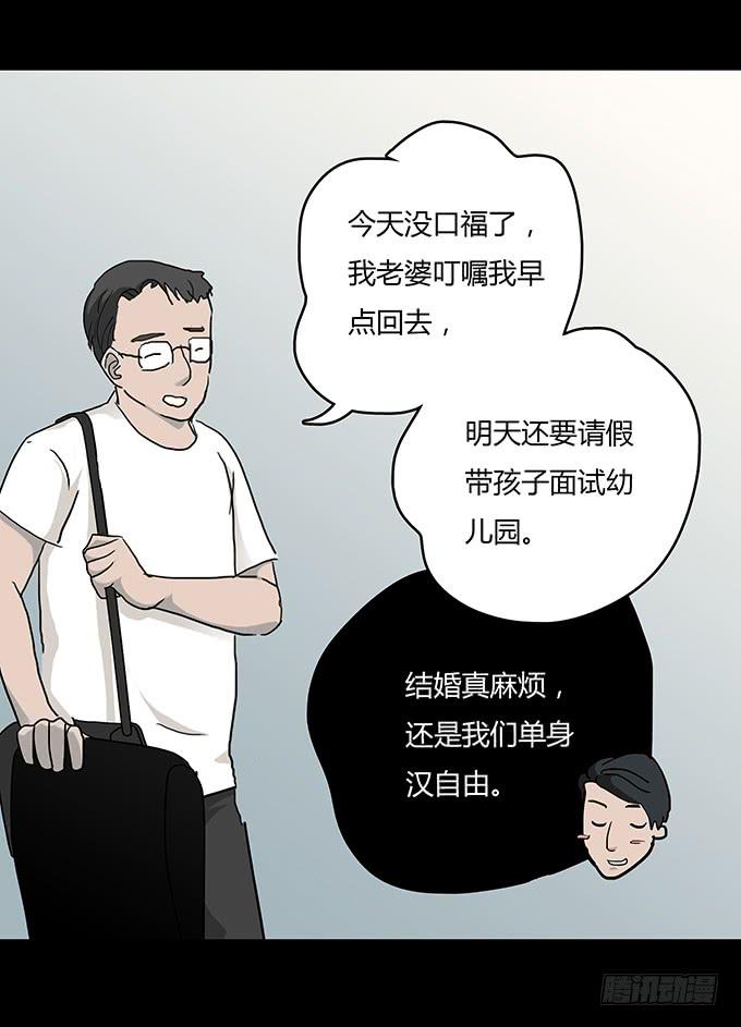 分手记（二）-第121话