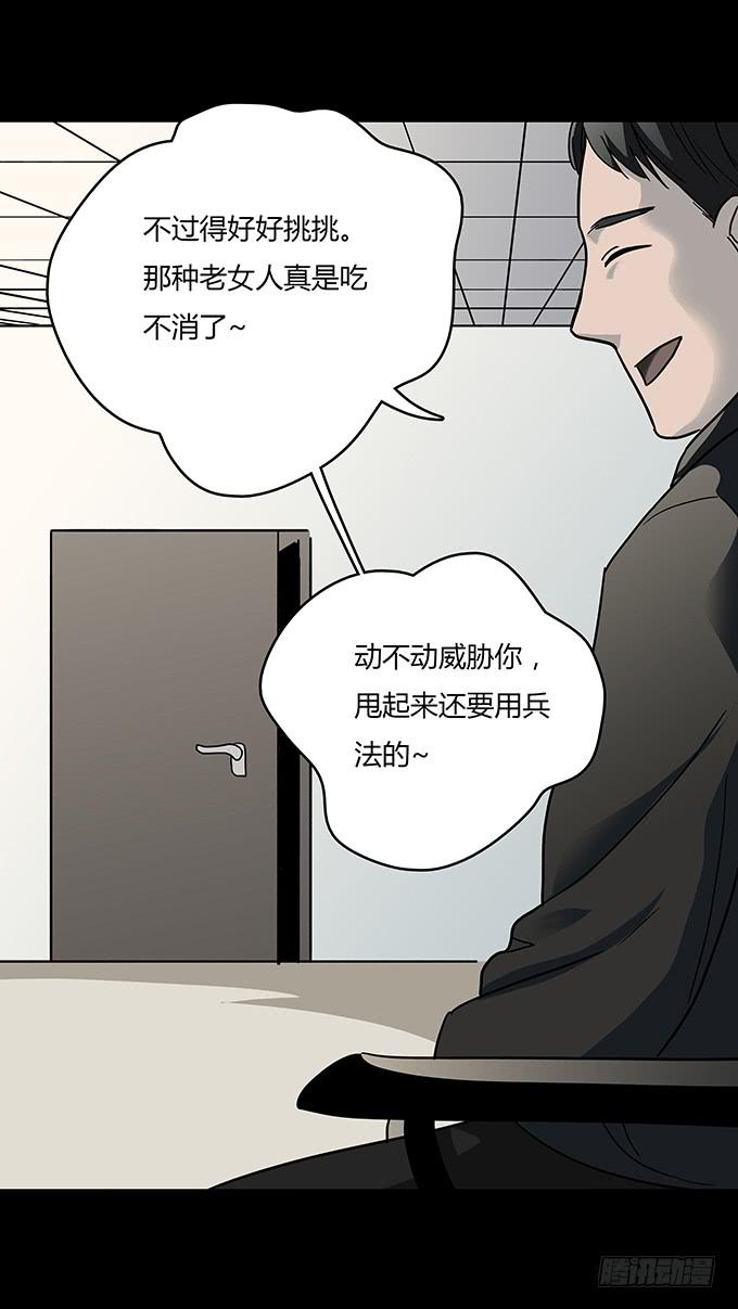 分手记（二）-第121话