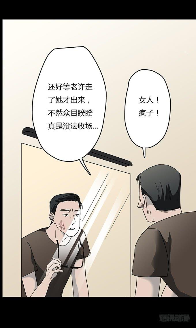 分手记（二）-第121话
