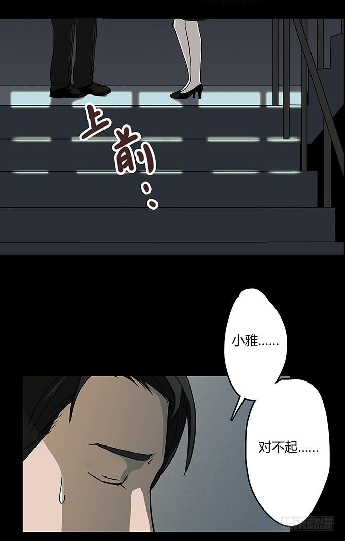 分手记（二）-第121话