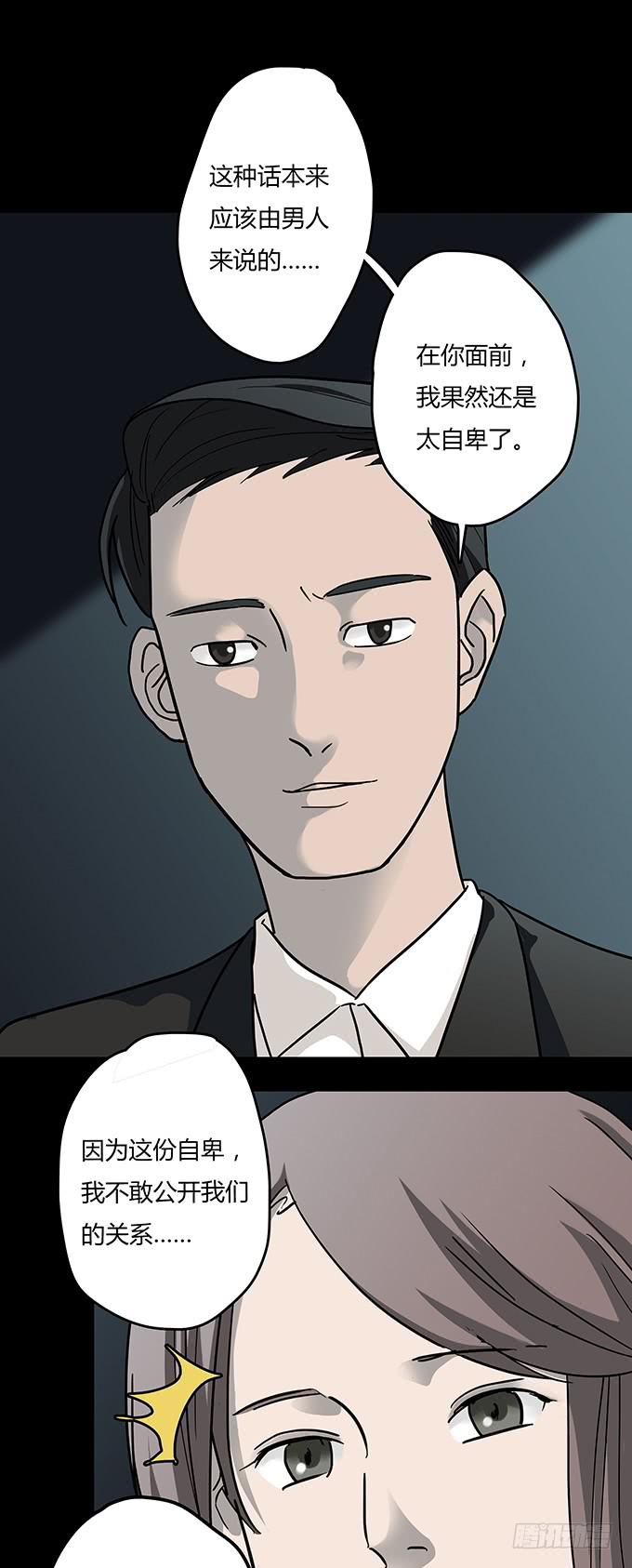分手记（二）-第121话