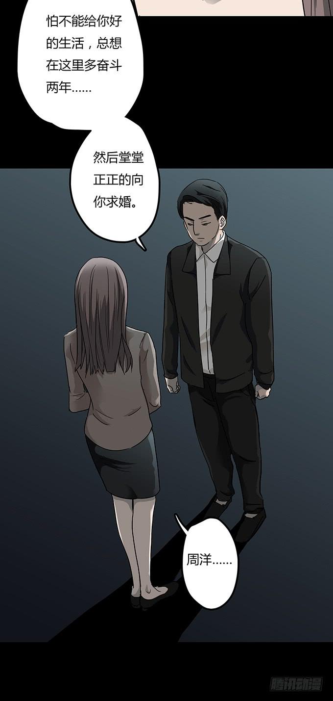 分手记（二）-第121话