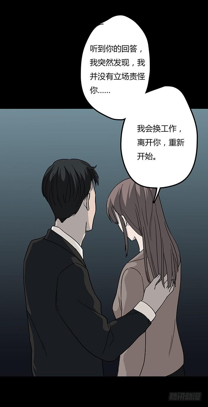 分手记（二）-第121话