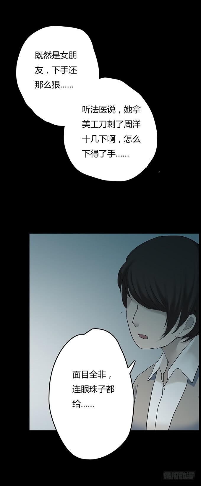 分手记（四/完）-第123话