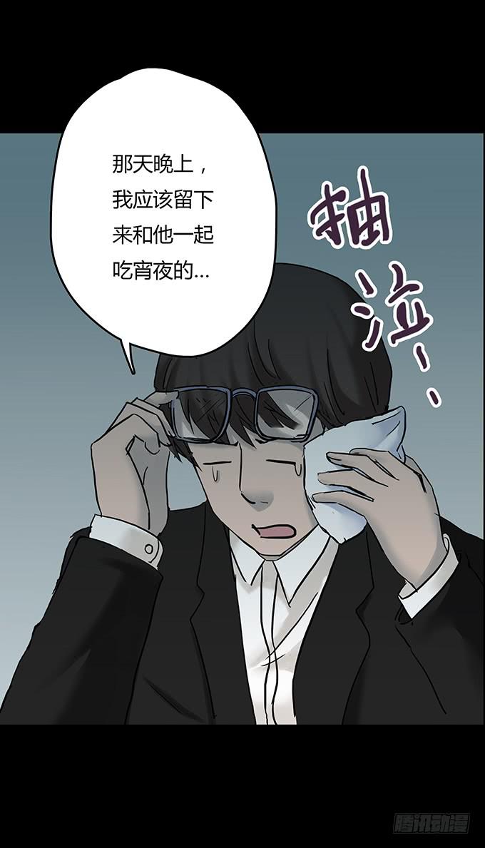 分手记（四/完）-第123话