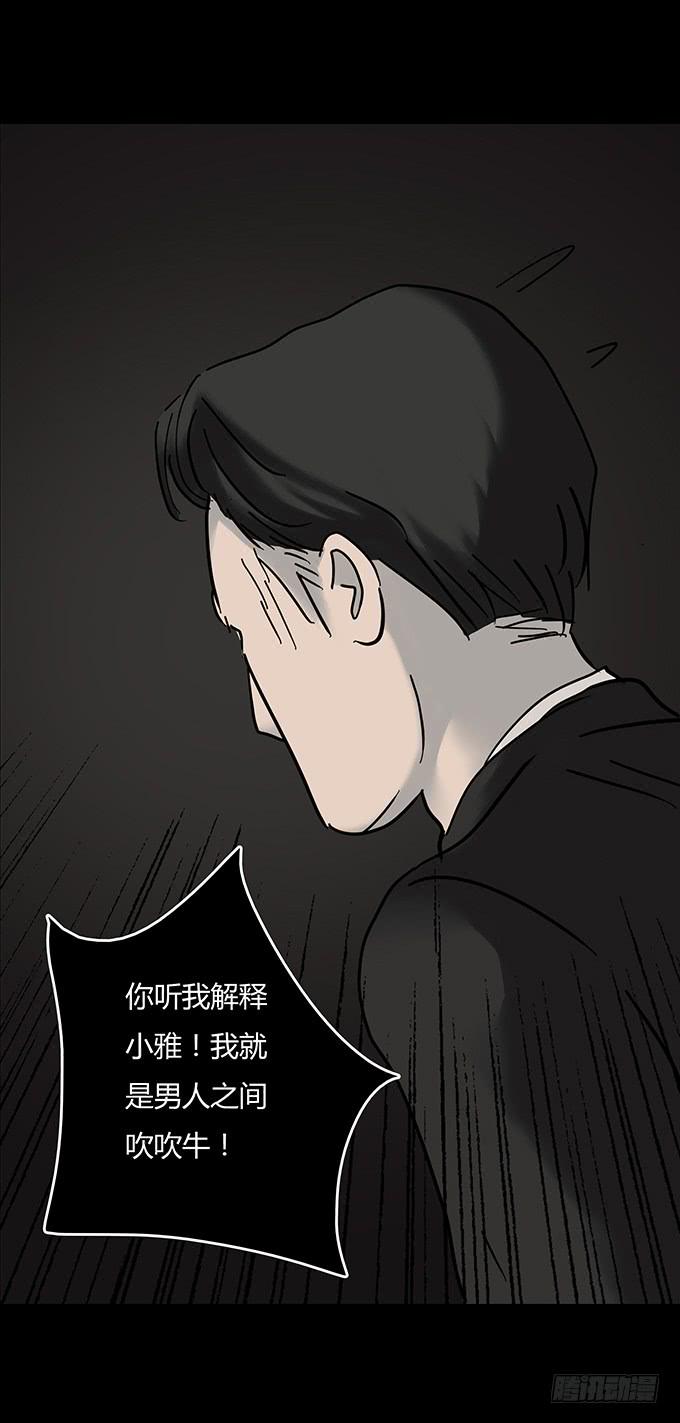 分手记（四/完）-第123话