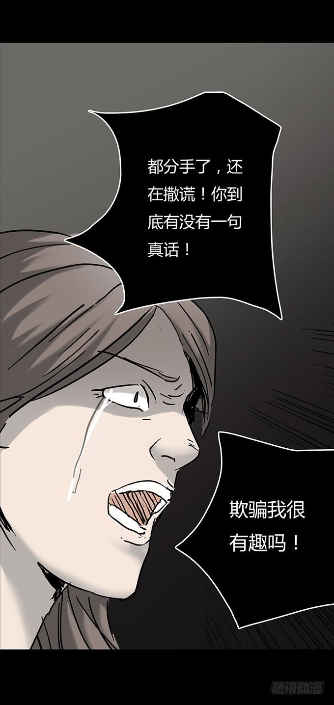 分手记（四/完）-第123话