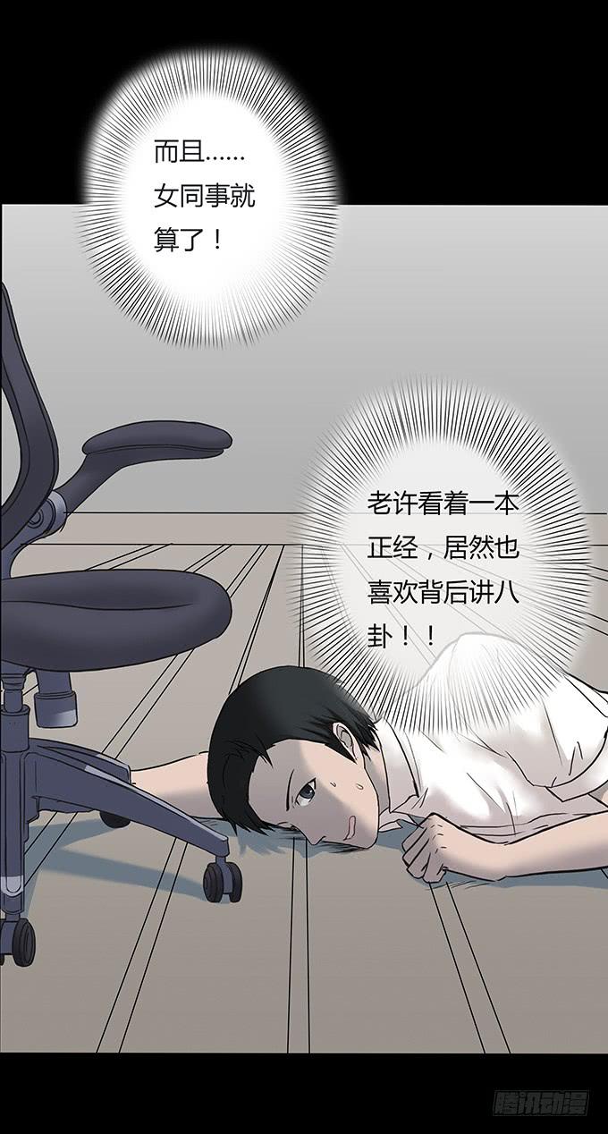 分手记（四/完）-第123话