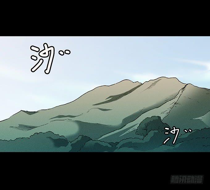 山怪(1/2)-第127话