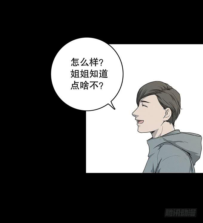 山怪(1/2)-第127话