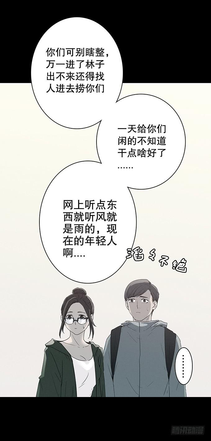 山怪(1/2)-第127话