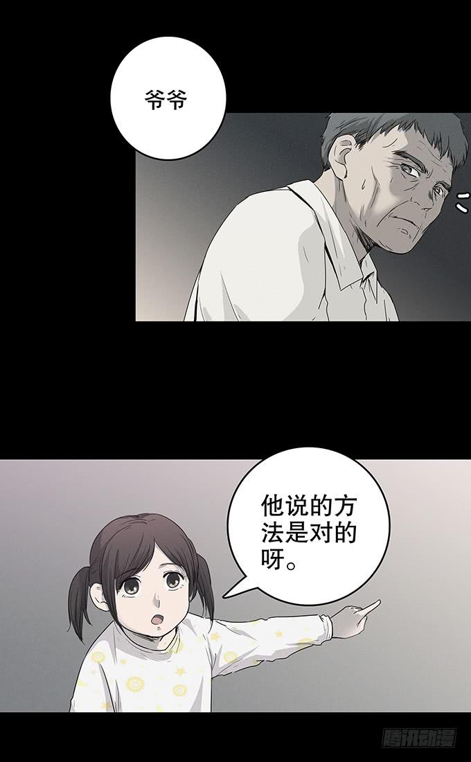 山怪(1/2)-第127话