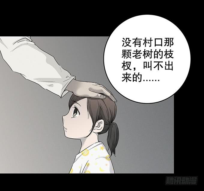 山怪(1/2)-第127话