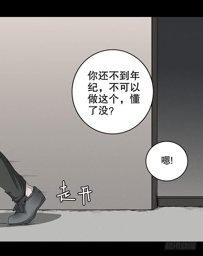 山怪(1/2)-第127话
