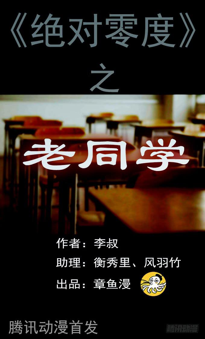 老同学（二）-第129话