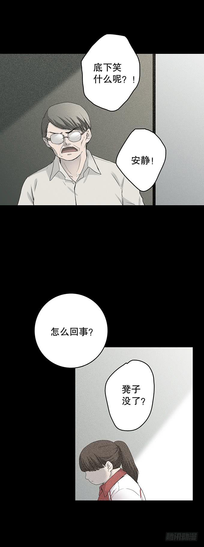 老同学（二）-第129话