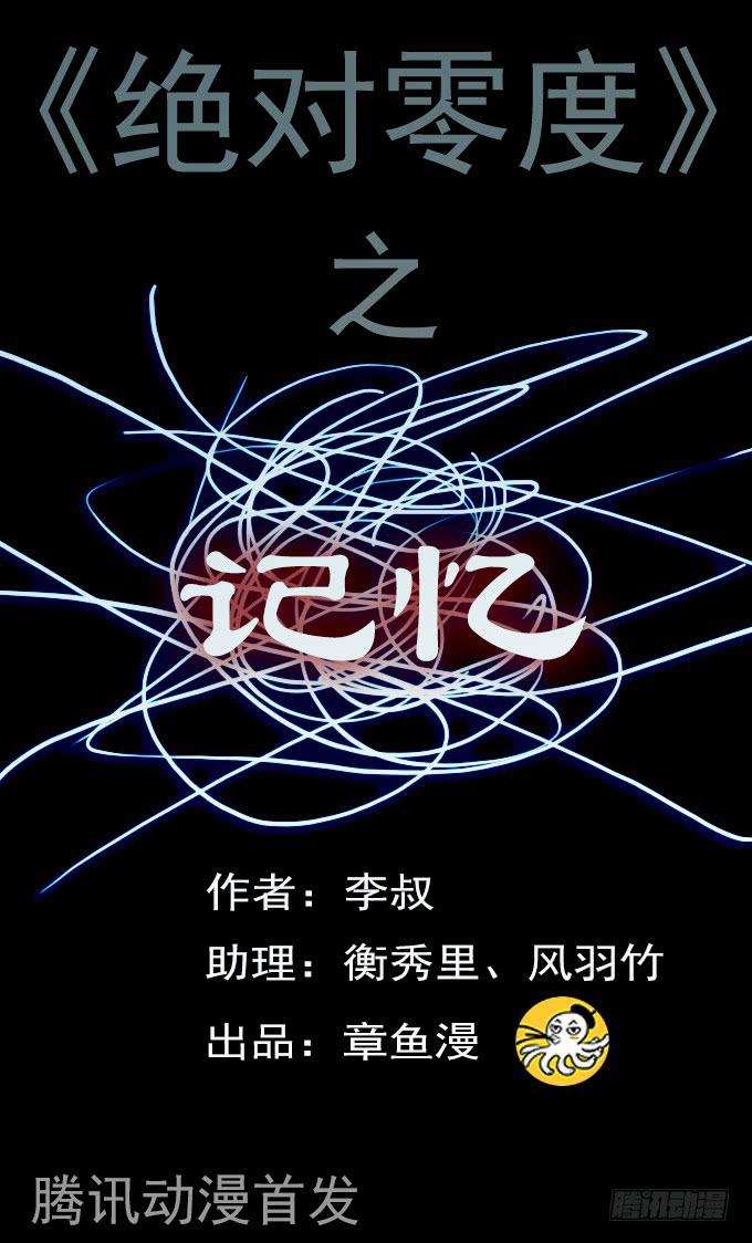 记忆（一）(1/2)-第131话
