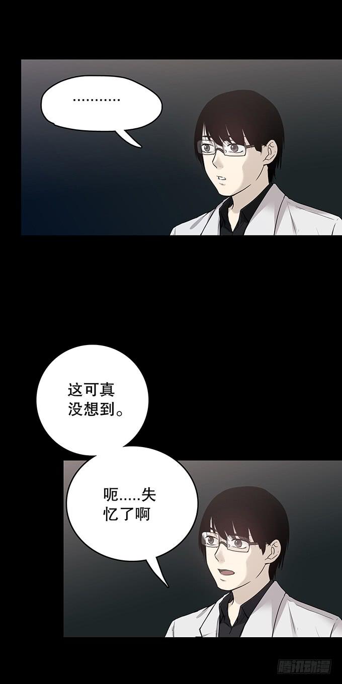 记忆（一）(1/2)-第131话